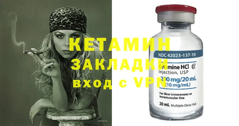 наркошоп  Голицыно  Кетамин ketamine 