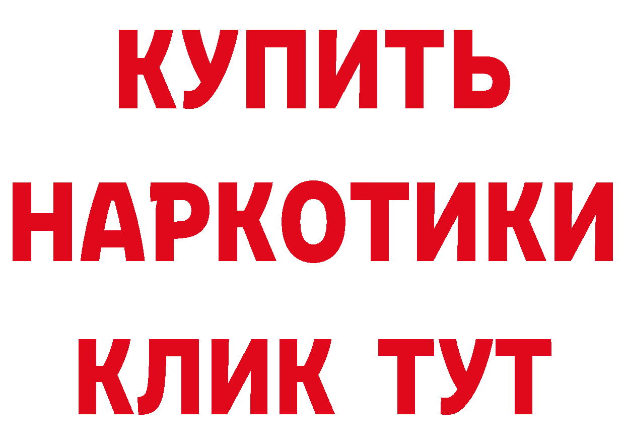 Бутират Butirat вход площадка мега Голицыно